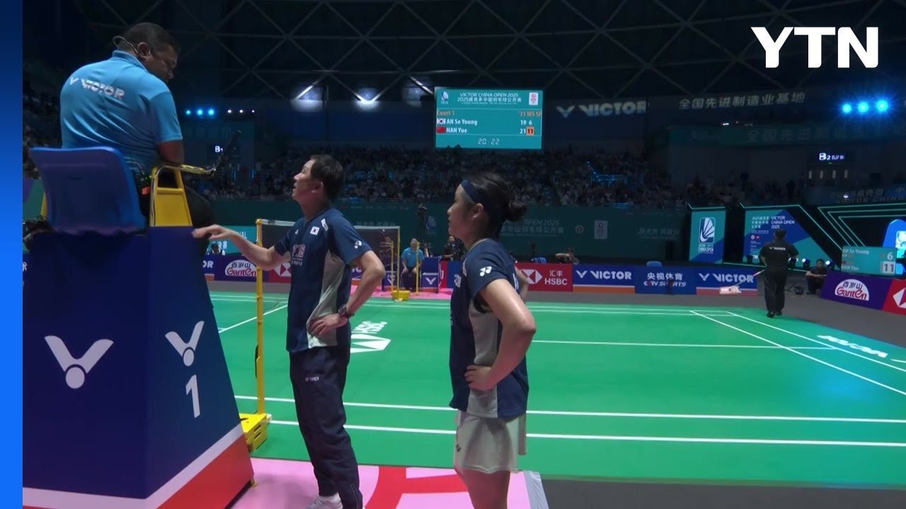 안세영, 중국오픈 4강전 기권... 슈퍼 1000슬램 도전 좌절