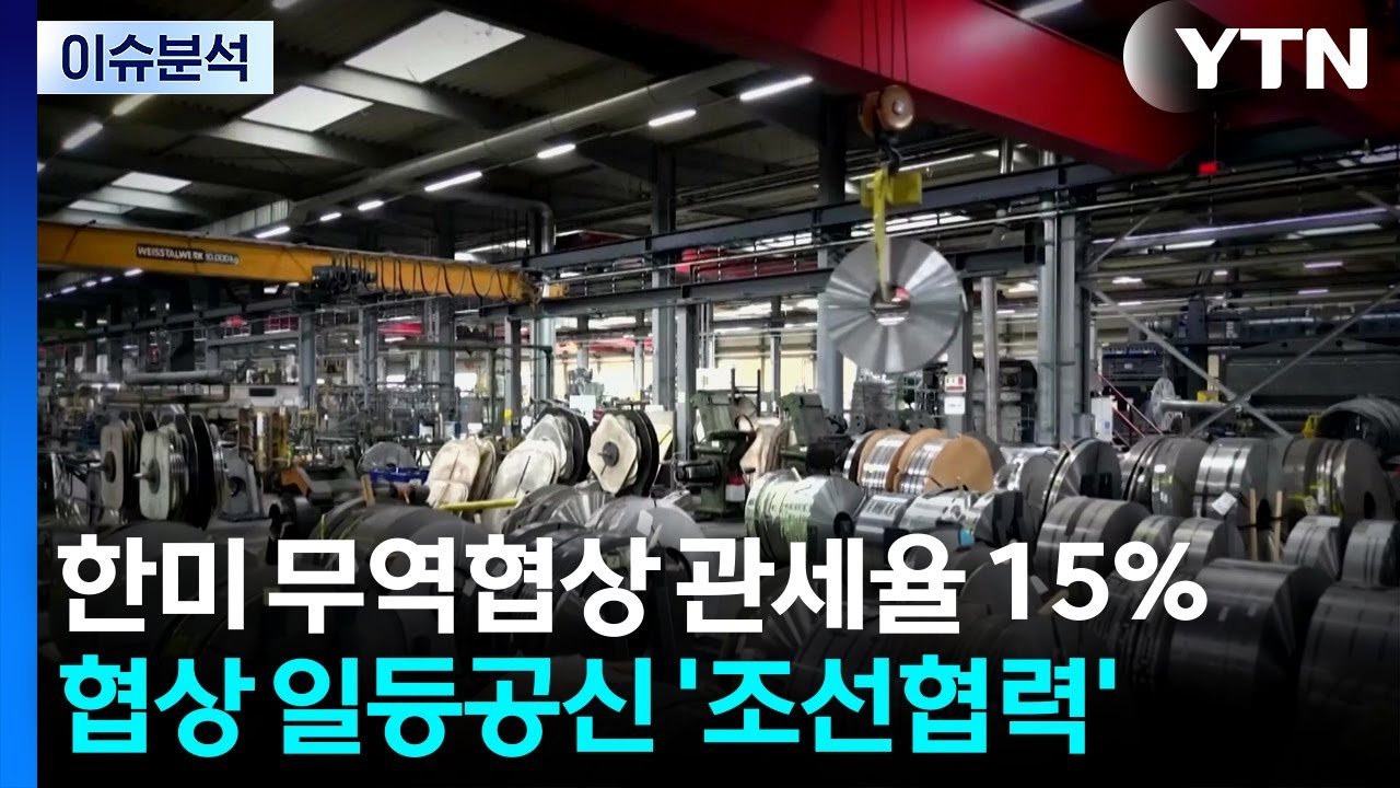 15% 관세 충격과 국내 증시 전망