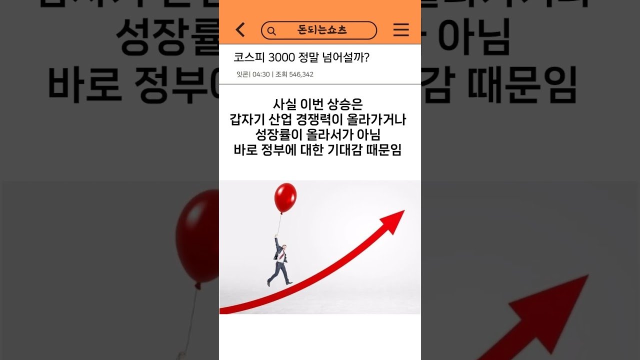 코스피 5000 시대, 그 가능성과 한국주식5차파동