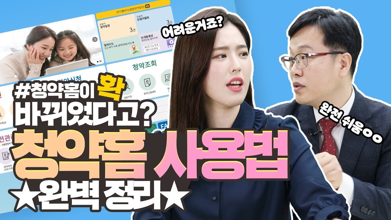 청약홈 신청방법 완벽 가이드