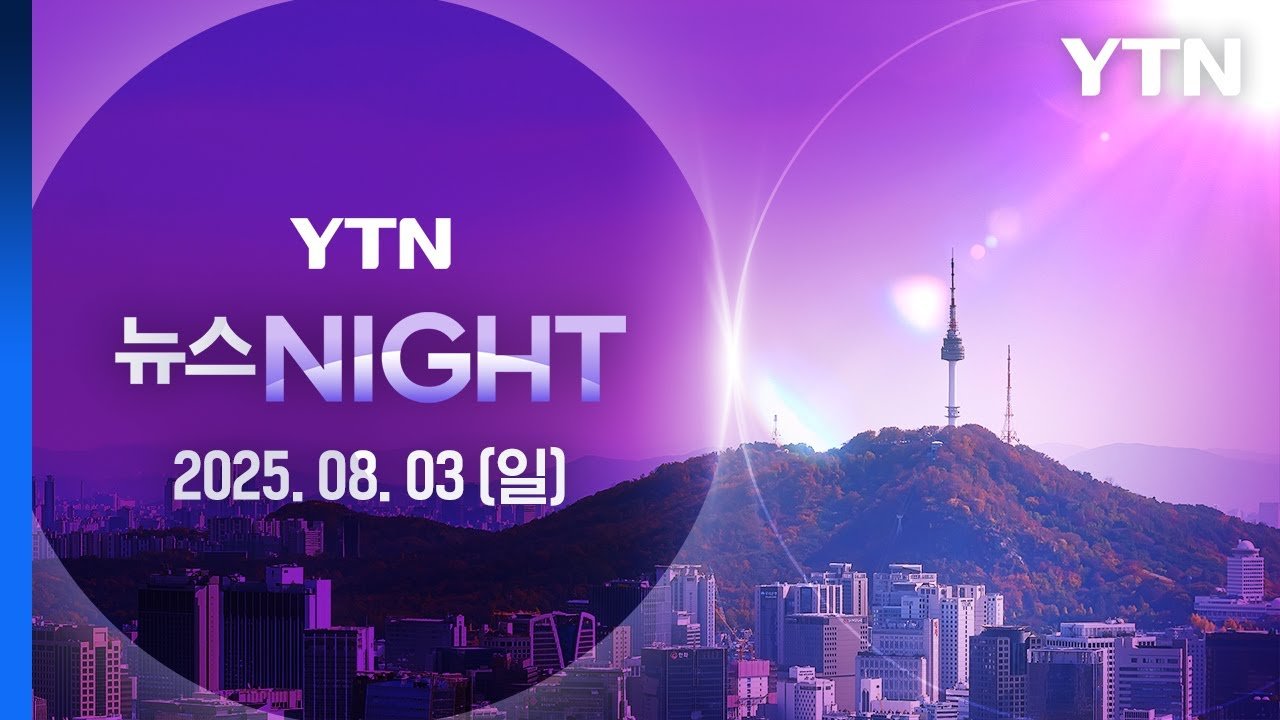 휴가철 폭우에 비상, 산속 계곡·캠핑장 주의