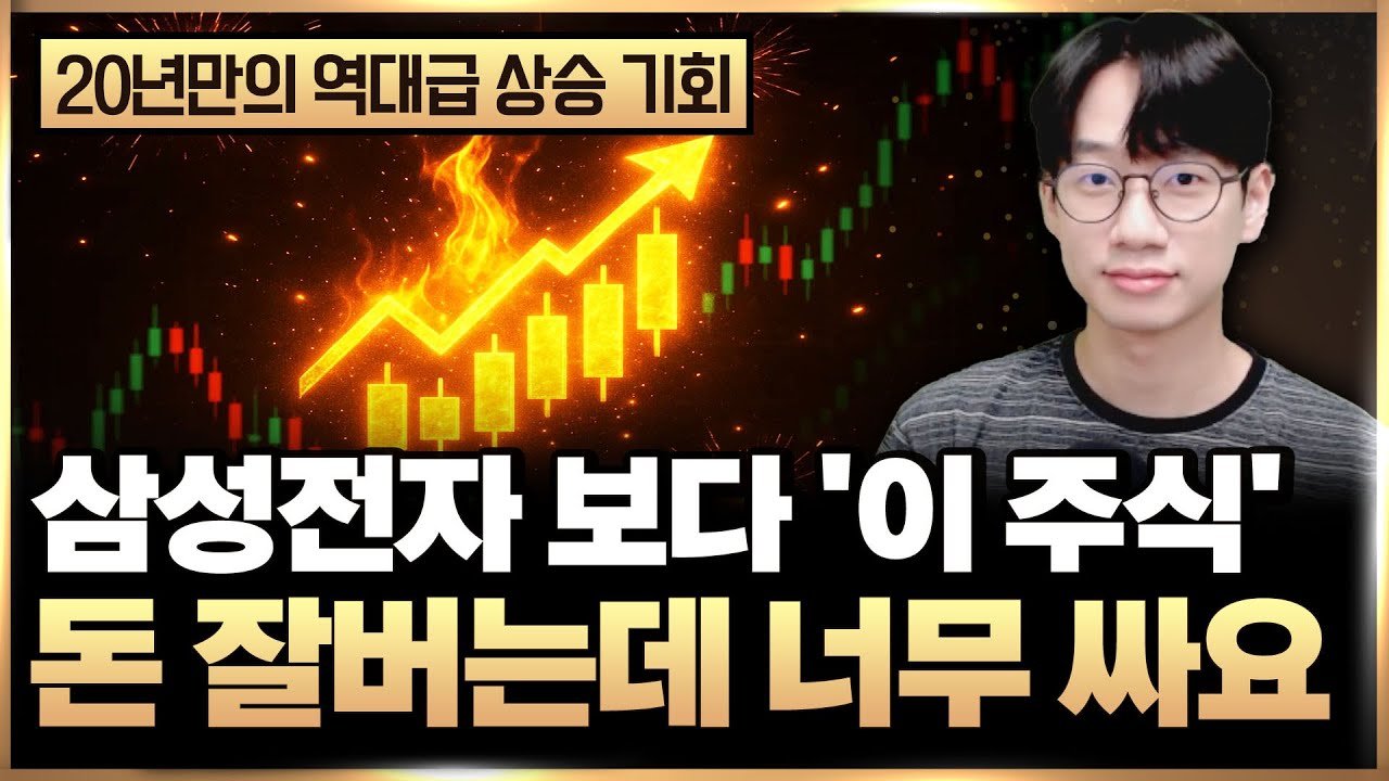 삼성전자 말고 이 주식 사세요