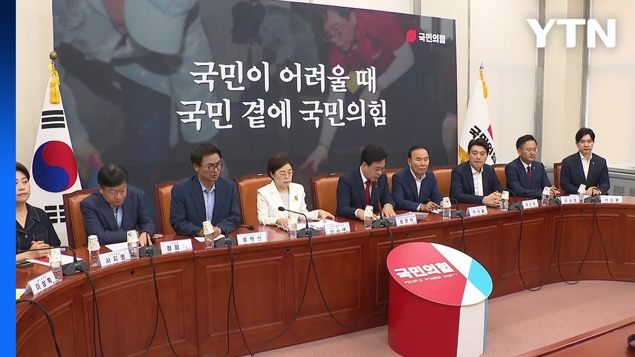 송언석 노란봉투법·상법 처리 중단 제안