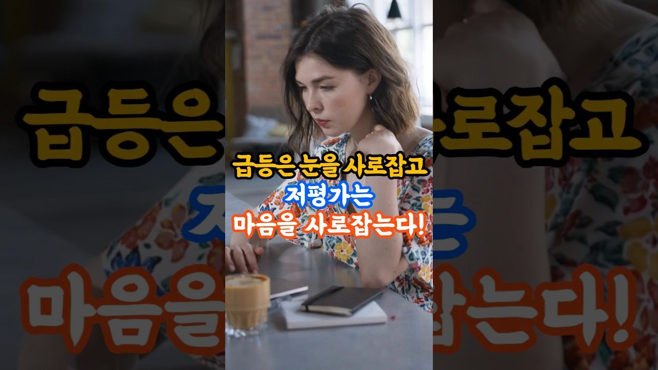급등을 피하고 저평가를 잡아라: 장기 투자 전략