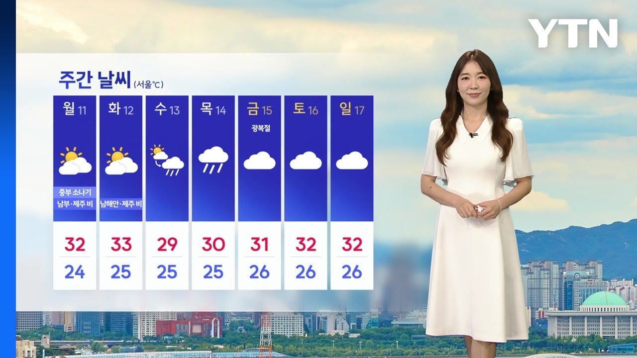 남해안 집중호우와 제주도 열대야 현상