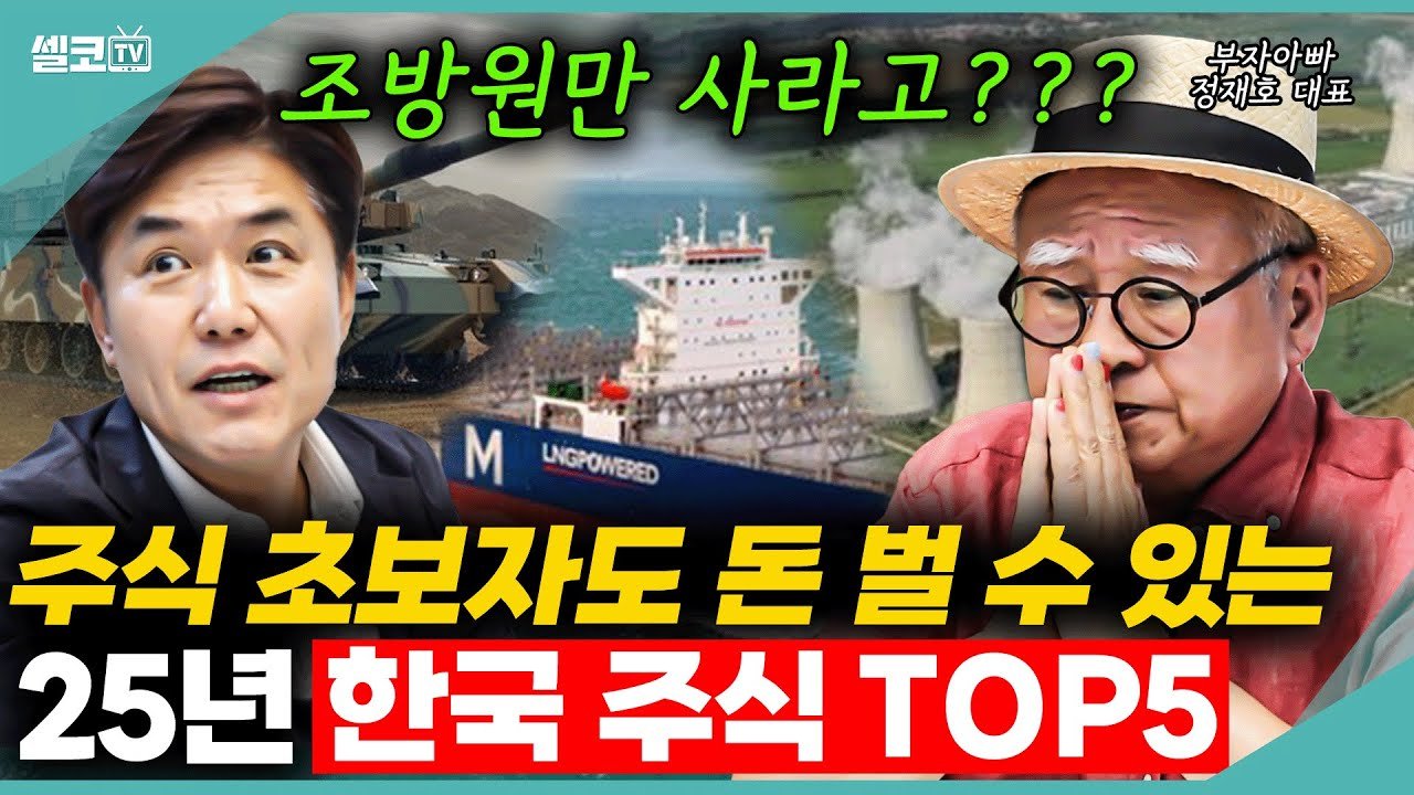 한국 주식을 강타하는 방법