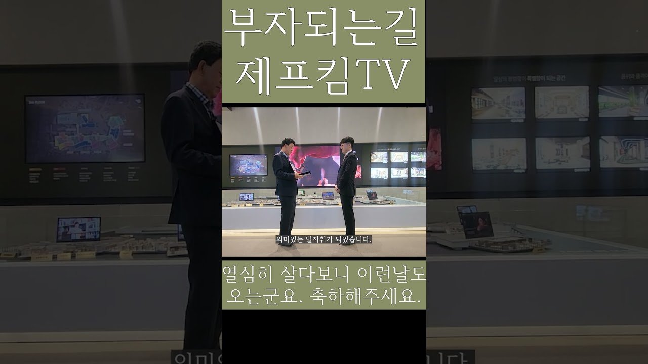 르엘리버파크센텀 계약자 및 예비당첨자를 위한 선착순 줍줍 대응전략 상담 실시
