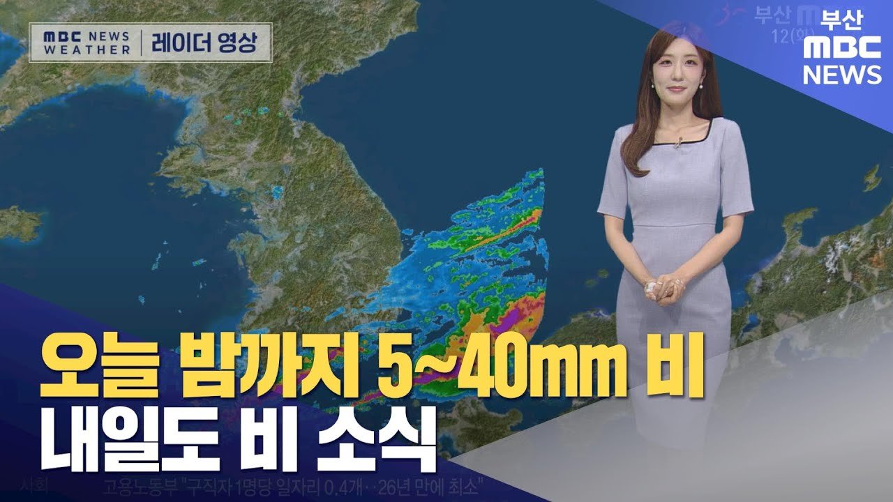 내일도 비 소식 전하는 뉴스투데이