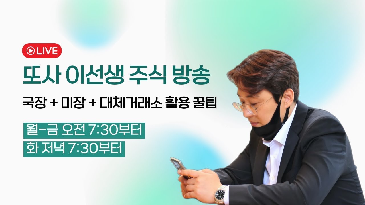 주식단테수제자와 함께하는 국내주식 전략
